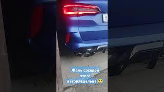 БМВ, авто для хулиганов, особенно Акрапович!!!#сочи#блог#авто#выхлоп#акрапович#буднирекламщиков#