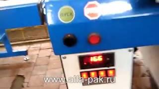 защитная упаковка в пленку. упаковочное оборудование.