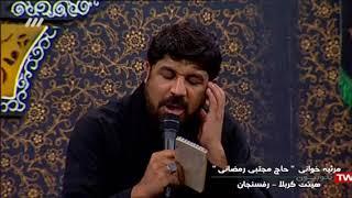 مداحی مجتبی رمضانی- یا حسین قافله آمد اعوذ بالله