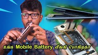 உங்க Mobile Battery வீங்கி போகிறதா | Huawei Mobile Battery Swollen | Tamil Server Tech