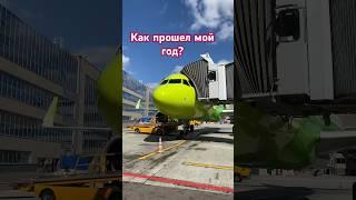 Pilot life ‍️ #flight #pilot #aviation #karenpilot #sky #пилот #airbus #airplane