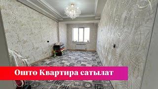 Ошто өтө өзгөчө Квартира сатылат. 0705 11 11 72, 0770 64 04 21