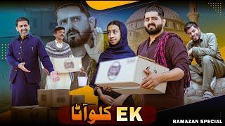 EK KILLO ATTAA | Ramazan Special Story | Ateeb Shah