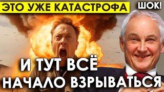 Это уже катастрофа/И тут все начало взрываться/Российские ученые «поймали за руку» Илона Маска.