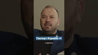 Кто получает израильское гражданство #shorts_videos #израильскоегражданство #израиль