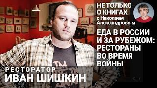 Гастрономия до и после войны: от «Деликатессена» до рюмочных в Германии | Иван Шишкин