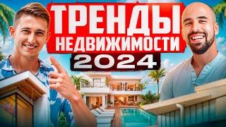 Тренды недвижимости на Бали 2024 / Обвал рынка