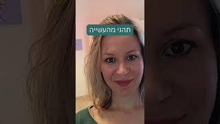 פרפקציוניזם - אימון עסקי לנשים #אימוןעסקי #ליוויעסקי #פרפקציוניזם