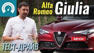 Alfa Romeo GIULIA. Стоит ли МЕЧТАТЬ?