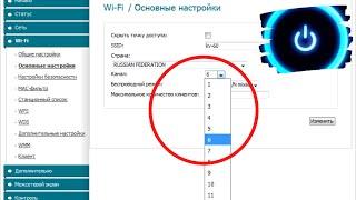 Как выбрать канал для wifi на роутере