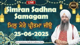Mil Mere Pritama Jiyo  (25/06/25) | Bhai Gursharan Singh Ji (Ludhiana Wale) | Kirtan