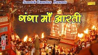 श्री गंगा माँ की आरती ( हरिद्वार  )|| Shree Ganga Maa Ki Aarti || Anjali Jain