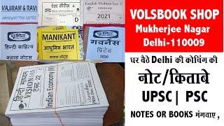 Volsbook Shop || How to get upsc notes and material from mukhrjee nagar, delhi