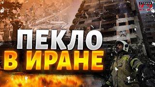 2 МИНУТЫ НАЗАД: Масштабная атака ЦАХАЛ на Иран! Разрушения засняли на видео — последствия