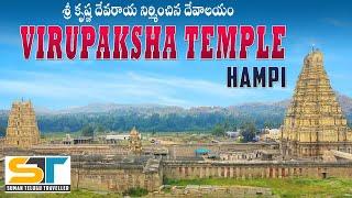 Virupaksha Temple HAMPI Full Tour Video In Telugu | Reverse SHADOW Mystery | Suman Telugu Traveller