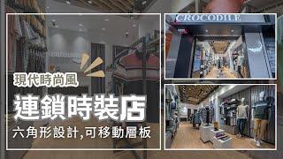 旺角連鎖時裝店 - 鱷魚恤 設計工程 Fashion Shop Interior Design by Branding Works