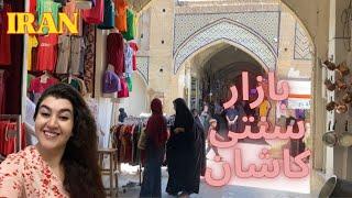 Iran2024,The traditional bazaar of Kashan is 400 years old