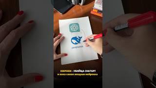 Кто уже сравнил работу #chatgpt и #deepseek ? Как вам разница?) #нейросеть #нейронки #ии #текст