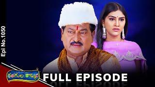 Rangula Ratnam | 25th March 2025 | Full Episode No 1050 | ETV Telugu
