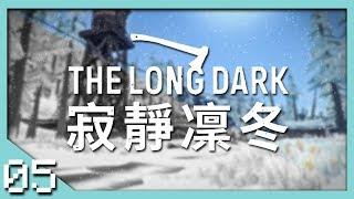 米爾頓小鎮! The Long Dark: WINTERMUTE [劇情模式] S01E05
