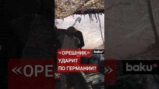 Игорь Коротченко прокомментировал возможные поставки ФРГ Taurus Украине