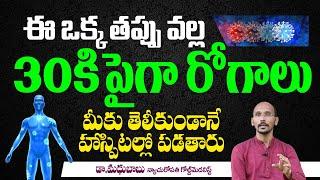 ఈ ఒక్క తప్పు సరిచేసుకుంటే మీ అంత అదృష్టవంతులు ఎవ్వరు ఉండరు | How To Live Healthly Life | Hi Tv