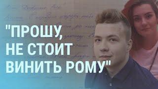 София Сапега о Протасевиче, о страхе и о вещем сне | УТРО | 09.06.21