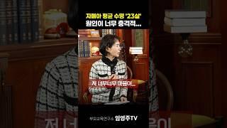 자폐아 평균 수명 겨우 '23살'...원인이 너무 충격적!