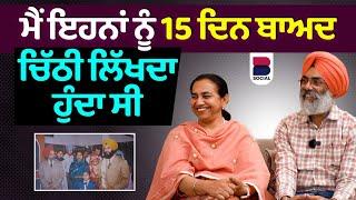 MOHABBATNAMA l Dr Manmohanjeet Singh & Jagdeep Kaur l Rupinder Kaur Sandhu l B Social