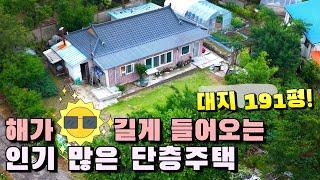 천안아산주택매매 “해가 길게 들어오는 인기많은 1억대 단층 주택!!여보 여기 어때?"천안주택매매 아산전원주택매매 천안단독주택매매 천안전원주택매매 안성주택 평택주택 세종전원주택