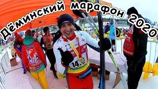Деминский марафон 2020.