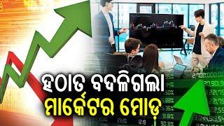 Indian Stock Market opens in green despite Trump's looming tariffs | Kalinga TV