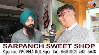 SARPANCH SWEET SHOP, BELA DISTT. (ROPAR)