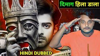 Blink Movie Review | Finally Hindi Dubbed | Amazon Prime | Hello Bhaiya G