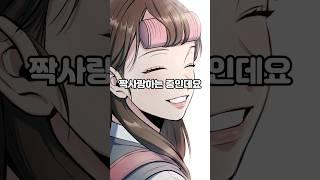 익명의 글의 글쓴이가 보인다 #웹툰 #webtoon