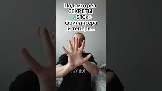 УКРАИНСКИЙ БЕЖЕНЕЦ, как начать зарабатывать онлайн уже через 7 дней!