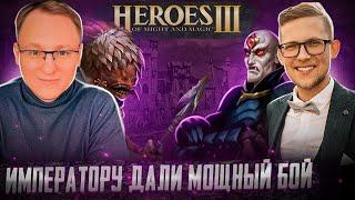 ИМПЕРАТОРУ ДАЛИ МОЩНЫЙ БОЙ | Герои 3 HoTA Jebus Cross : bezzdar ( Инферно )  vs VooDooSh ( Причал )