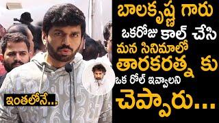 Anil Ravipudi about Nandamuri Taraka Ratna | Balakrishna | #RIPTarakaRatna | Political Fire