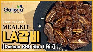 [MEALKIT] LA갈비_KOREAN BBQ SHORT RIB