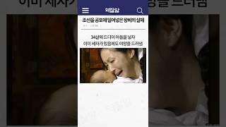 조선시대 왕보다 더 큰 권력을 가졌던 여자 ㄷㄷ