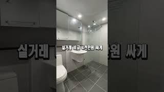 아파트매매 30평형 실거래 보다 4천만원 저렴한 부동산 101타입입니다