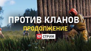 Нас Рейдят мы отбиваемся в Rust / Раст. Второй день выживания на классике х2. Merkalex.