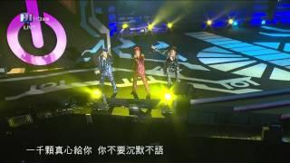 [HD] 2012 台北跨年晚會 - 草蜢 - 失戀陣線聯盟 寶貝對不起