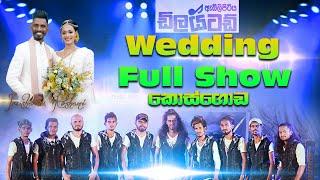 Dilated Wedding Full Show @New Kosgoda | Sinhala Songs | SAMPATH VIDEOS