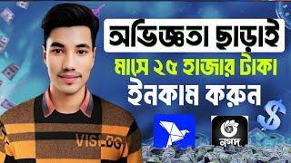 Gigclickers একাউন্ট কিভাবে খুলব | Online income | Online income site | ফ্রিল্যান্সিং কিভাবে কাজ করব