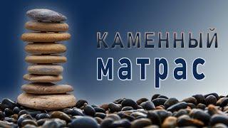 КАМЕННЫЙ матрас с микросферами. Почему так происходит