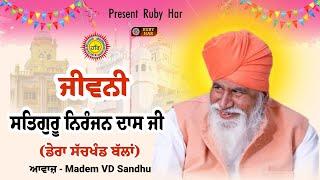 Biography || Satguru Niranjan Dass Ji || Dera Sachkhand Ballan