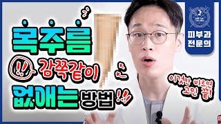 집에서 "이것"만 바르면 목주름이 감쪽같이 사라집니다! 연예인도 매일 쓴다고 소문난 넥크림 공개 | 광고 전혀 없음! 효과 보장! 목주름없애는법!