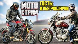 Стрим с Ильей Сплин (Pro Japan) | Начало в 20:00