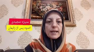 Postpartum  blues - Manizheh Majidi - Midwife